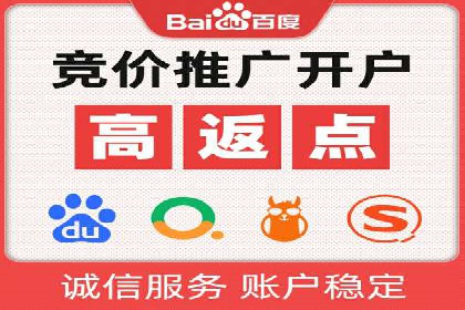 百度竞价开户实战：企业如何快速上手？